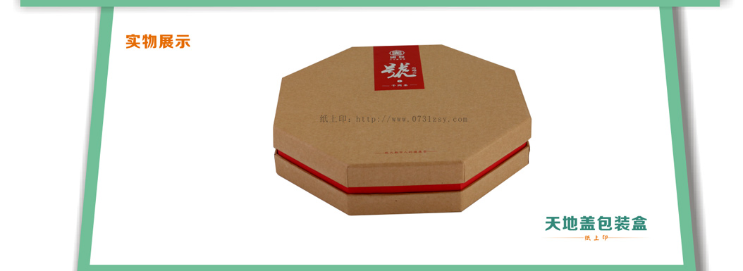 长沙包装印刷