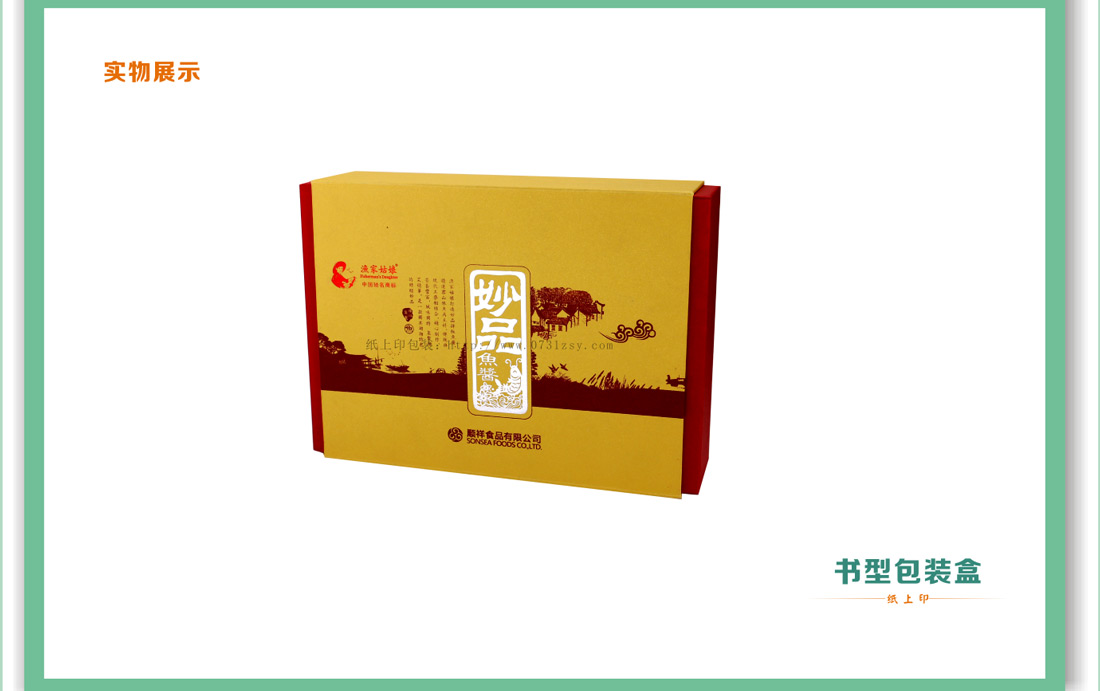 长沙包装印刷厂