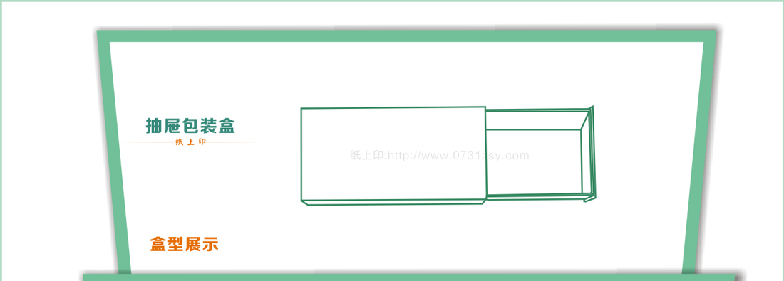 长沙包装印刷