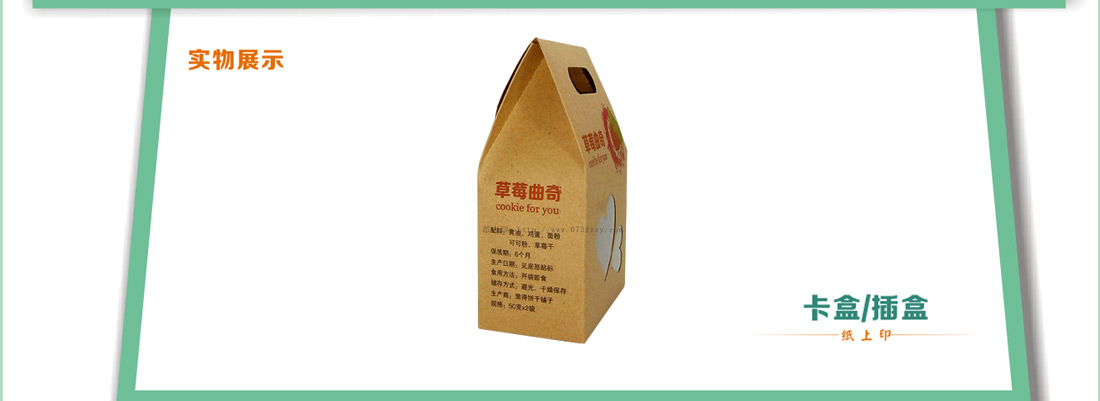 湖南包装盒厂