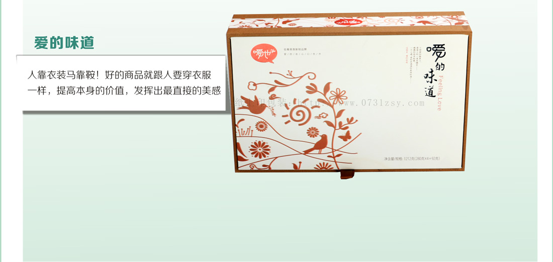 长沙礼品包装