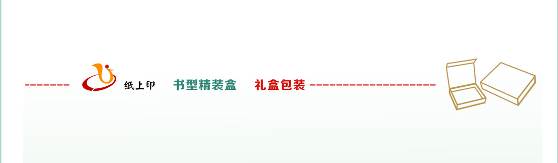 礼品包装制作