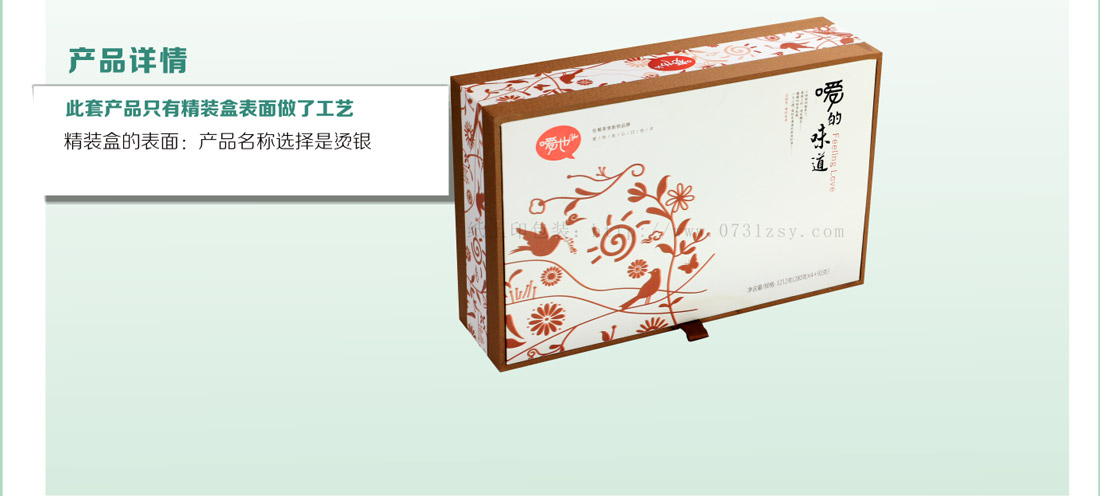 礼品包装盒