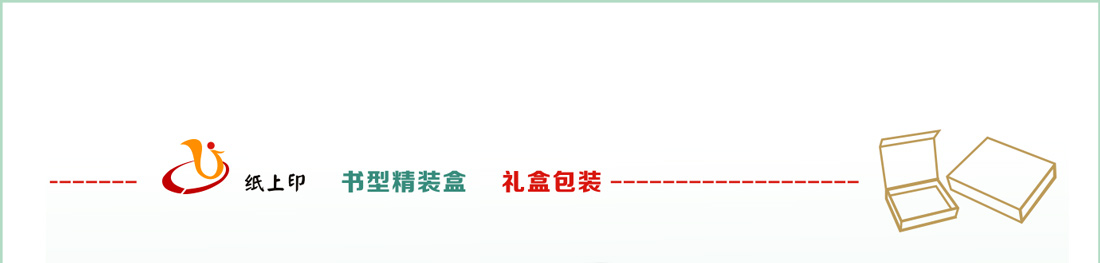长沙印刷厂