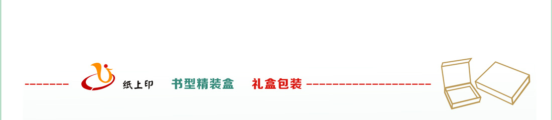 湖南印刷厂