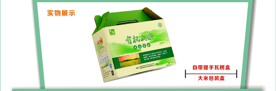 长沙大米包装印刷厂
