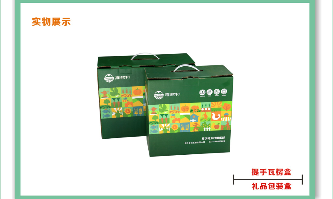 长沙包装印刷厂