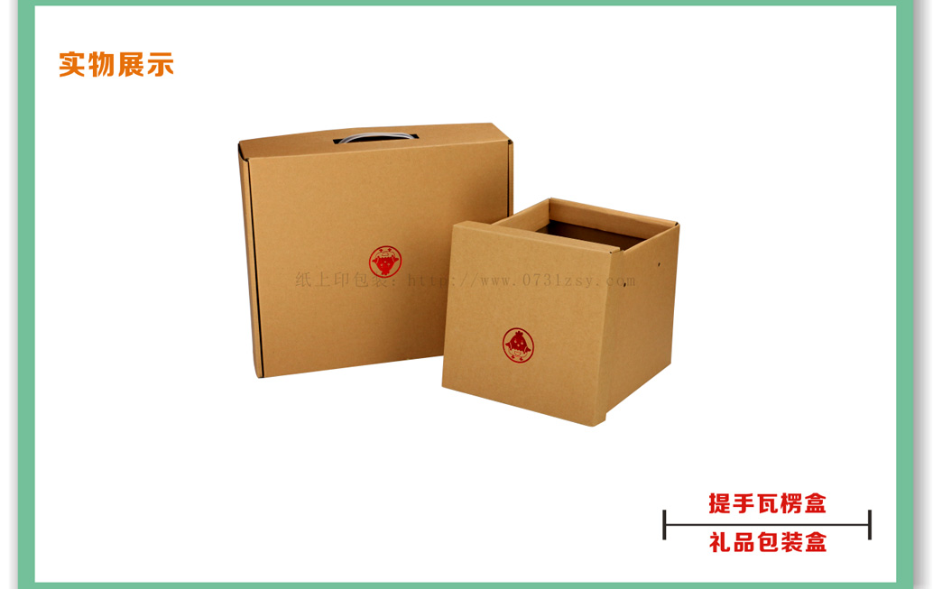 环保农产品包装盒