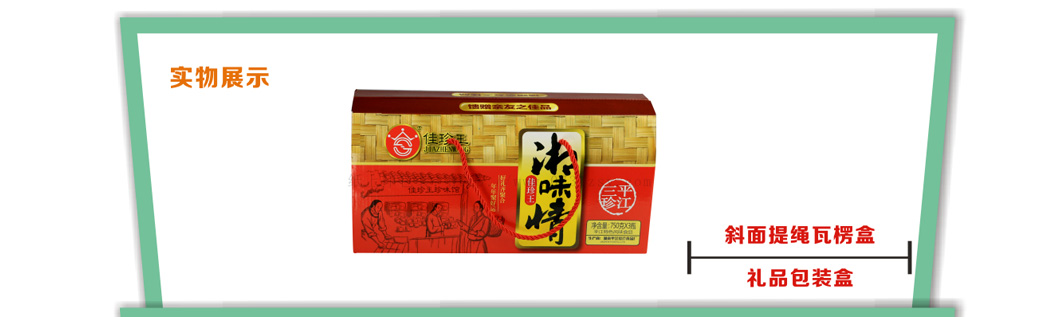 长沙包装厂