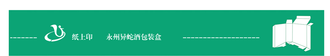 长沙包装厂