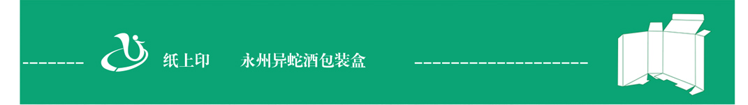湖南包装印刷
