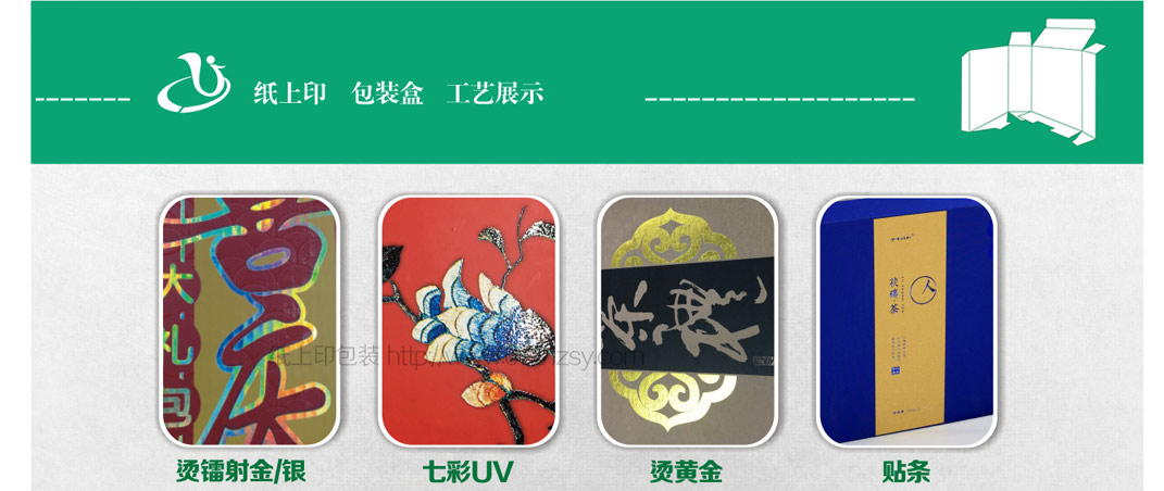 长沙包装盒印刷设计