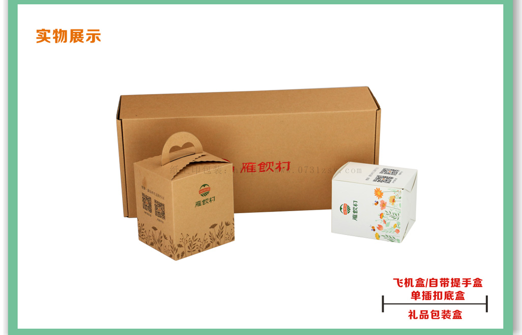 长沙礼品包装厂