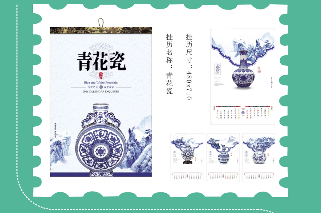 长沙挂历印刷