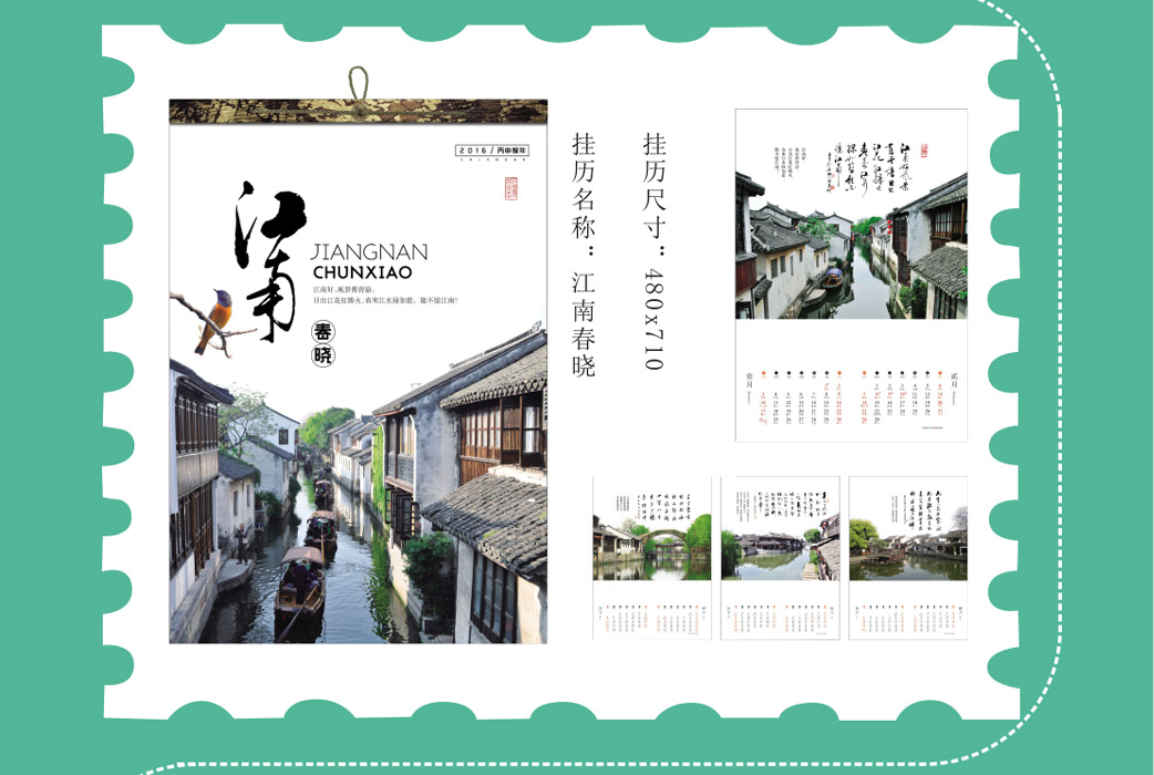 长沙挂历定制