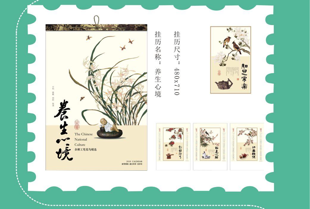 长沙挂历印刷厂