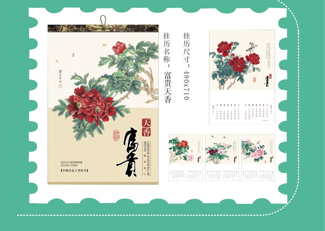 长沙挂历印刷厂家