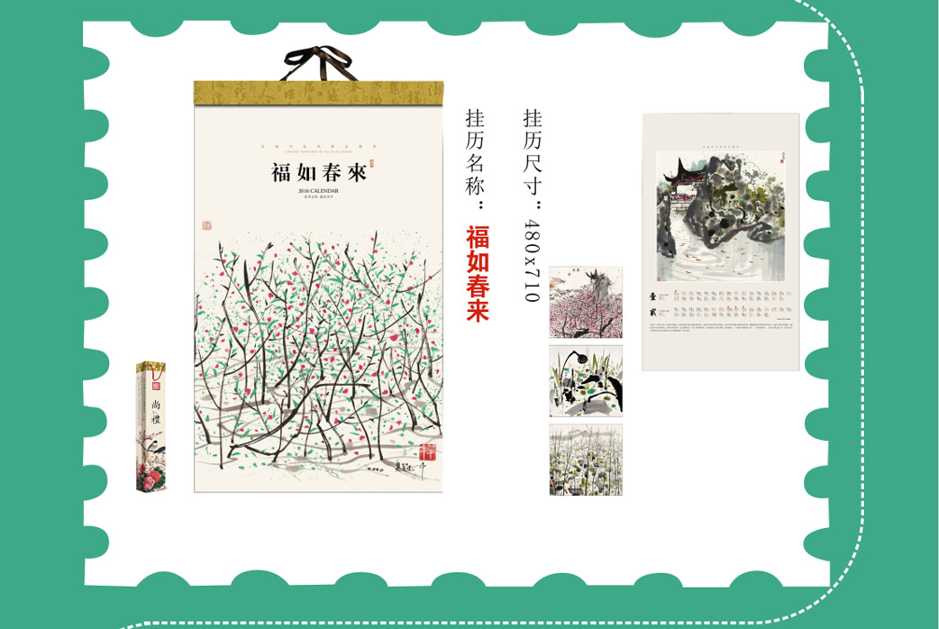 精美挂历定制