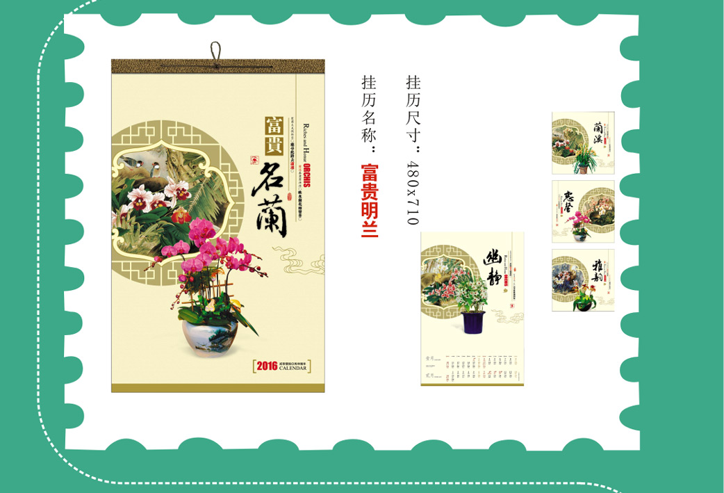 长沙挂历定制