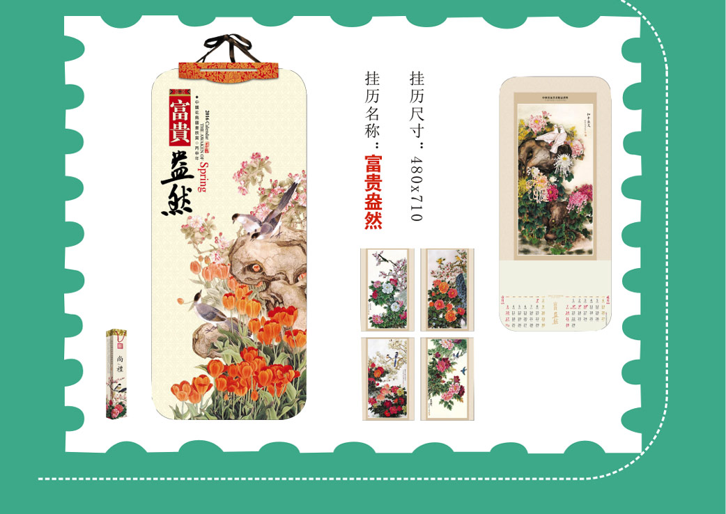 长沙挂历印刷