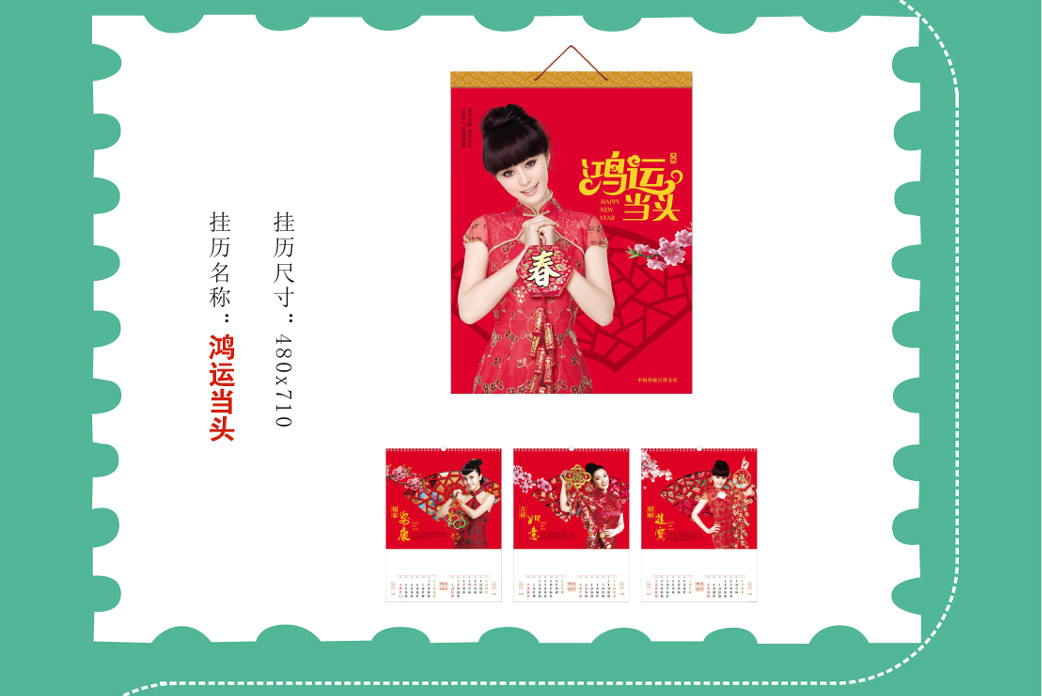 长沙挂历印刷厂家