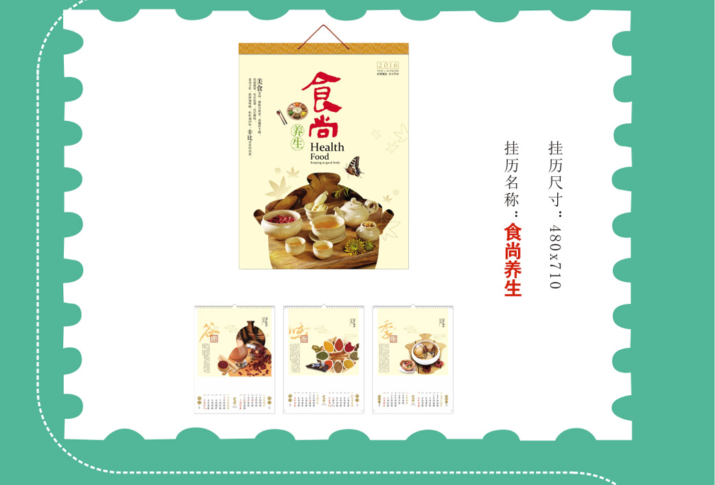 湖南挂历印刷厂家