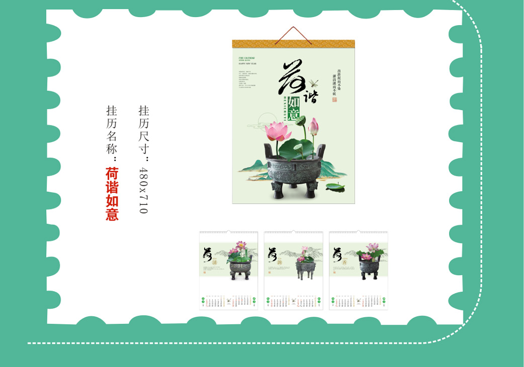 长沙挂历制作