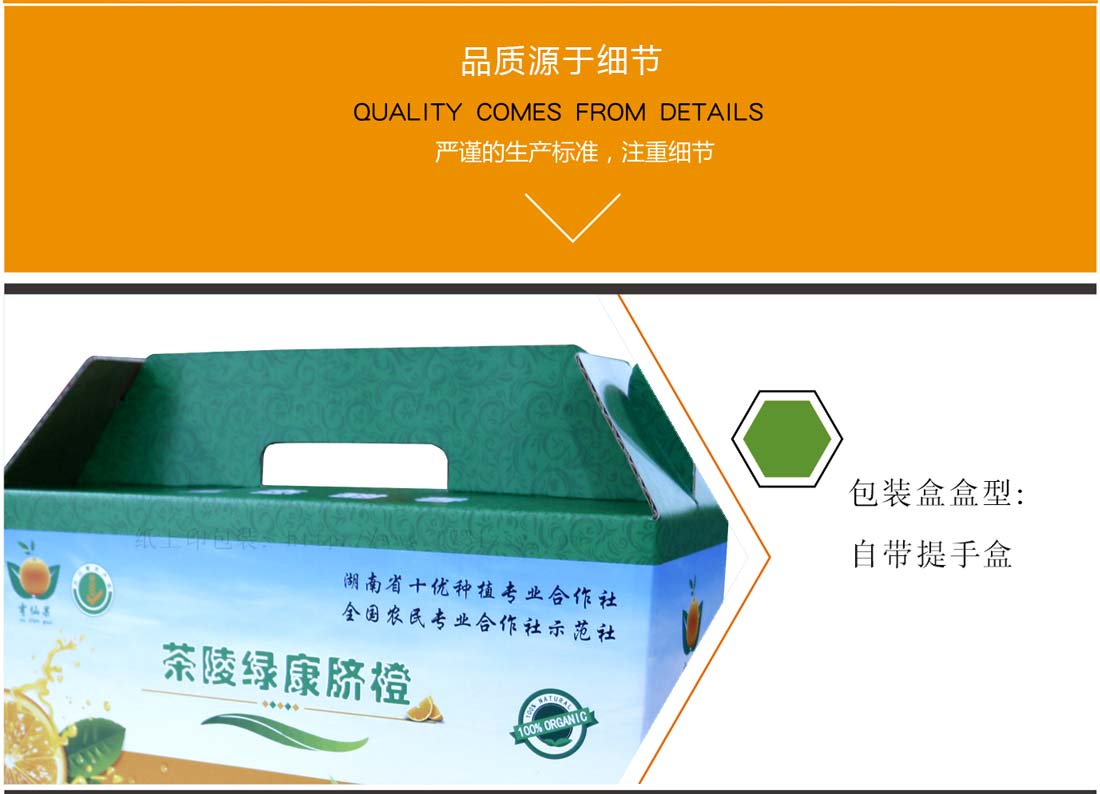 湖南脐橙包装印刷