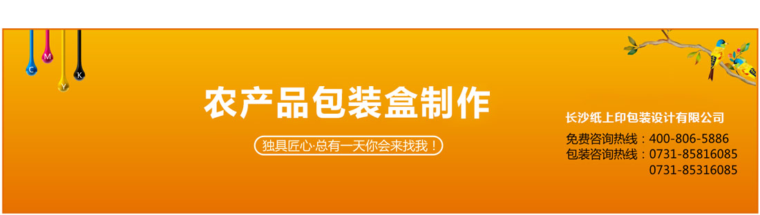 八月瓜包装盒定制