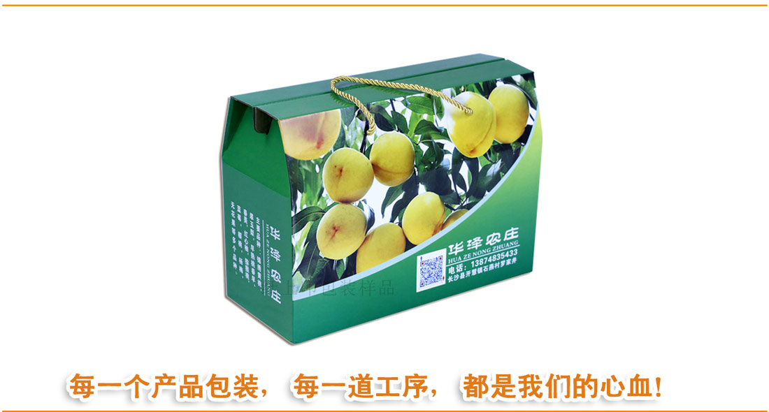 长沙黄桃精品包装