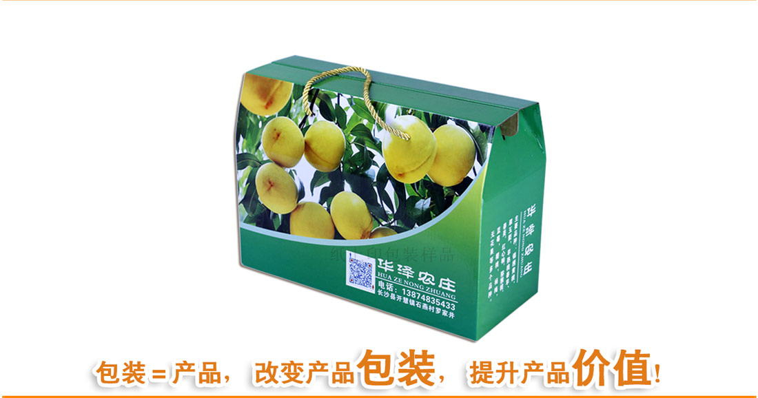 长沙黄桃精品包装
