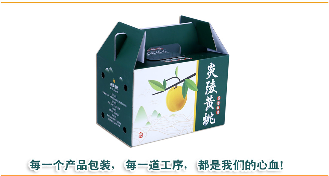 湖南黄桃包装盒