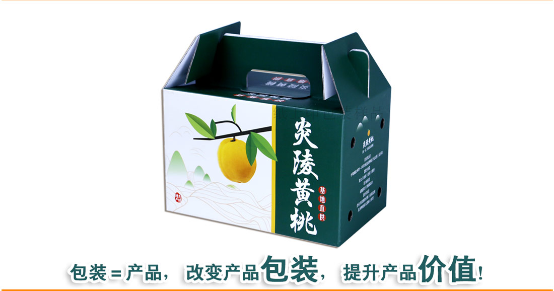 湖南黄桃包装盒