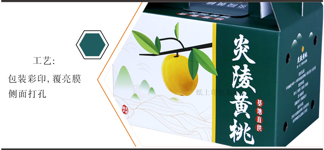 长沙水果纸箱