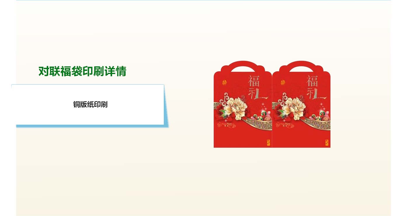 长沙对联印刷