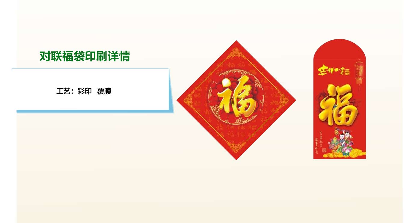 对联定制厂家