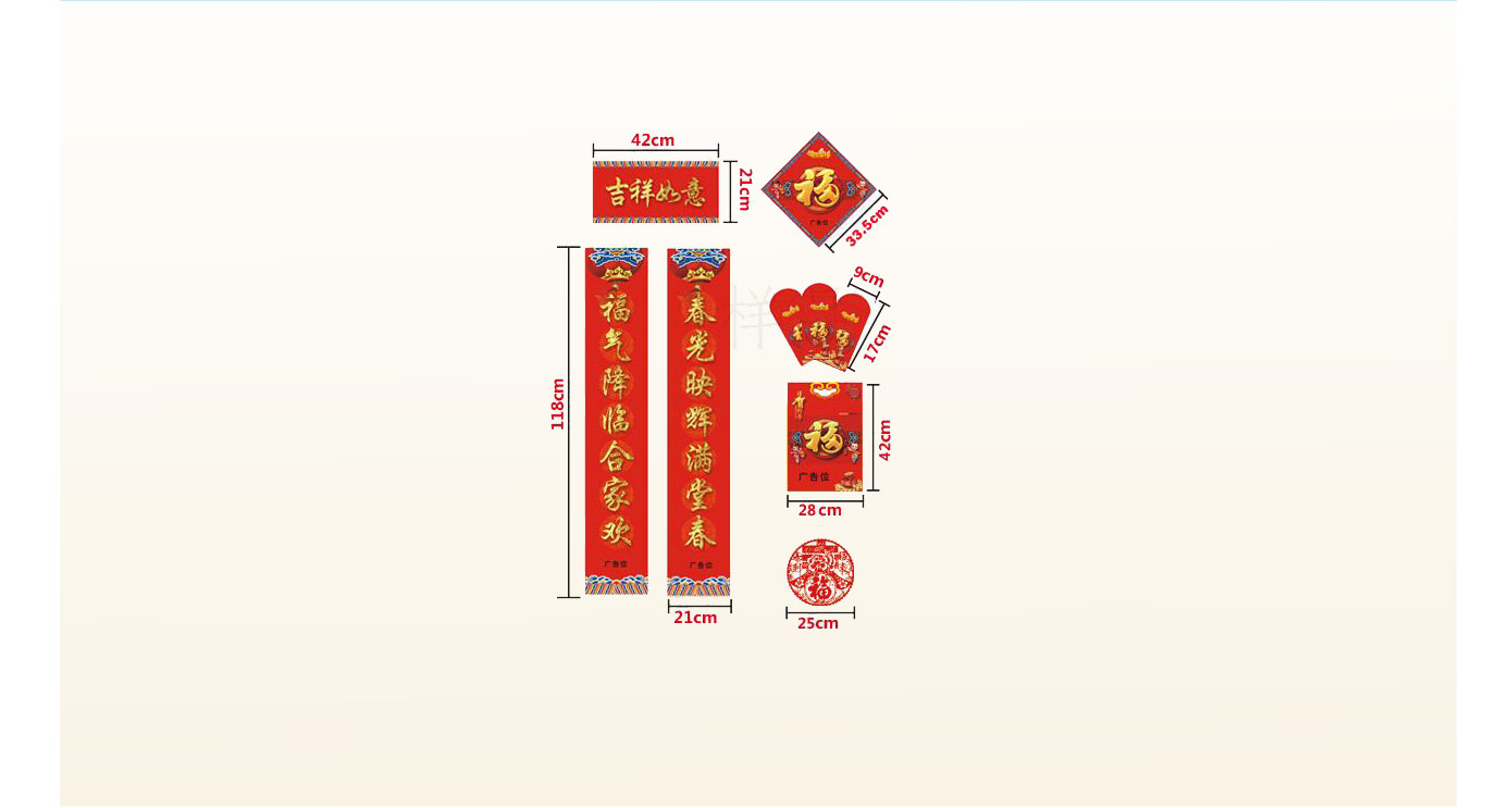 长沙福袋对联定制
