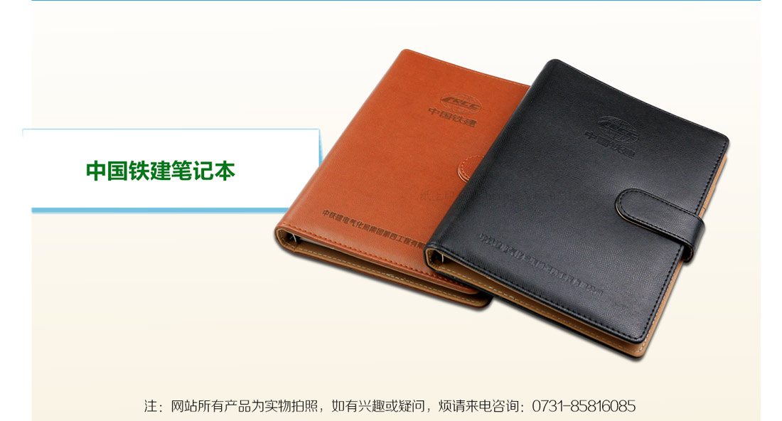 长沙定制皮面笔记本