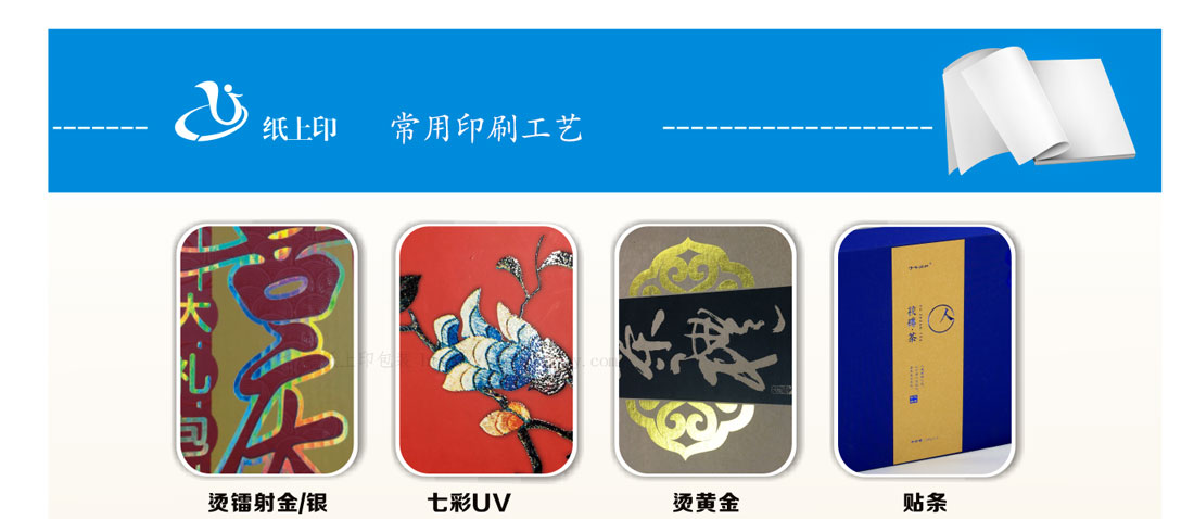 湖南笔记本印刷厂