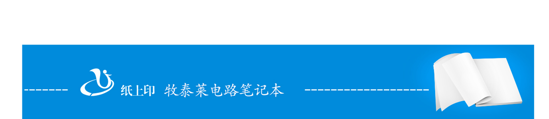 长沙皮革笔记本印刷