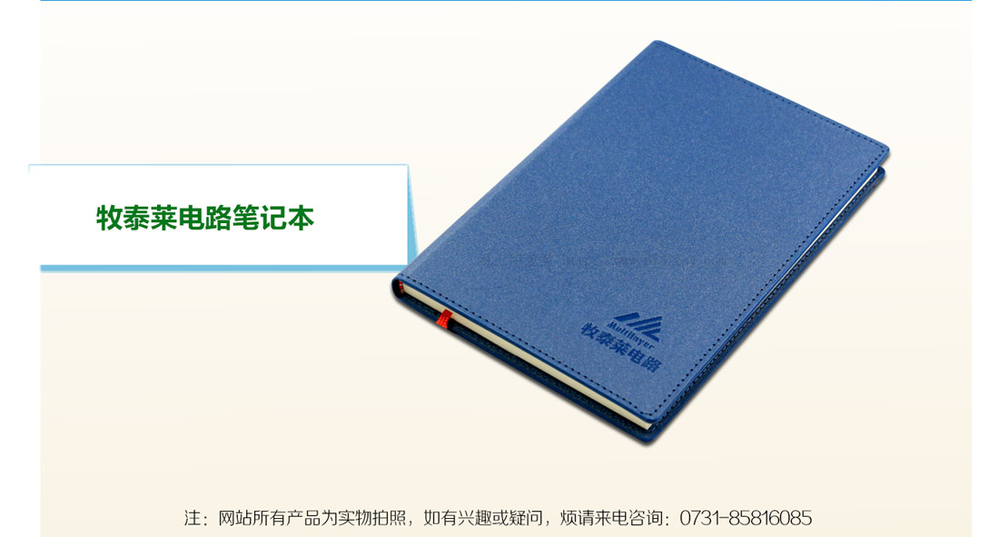 长沙皮革笔记本印刷