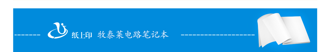 长沙皮革笔记本印刷
