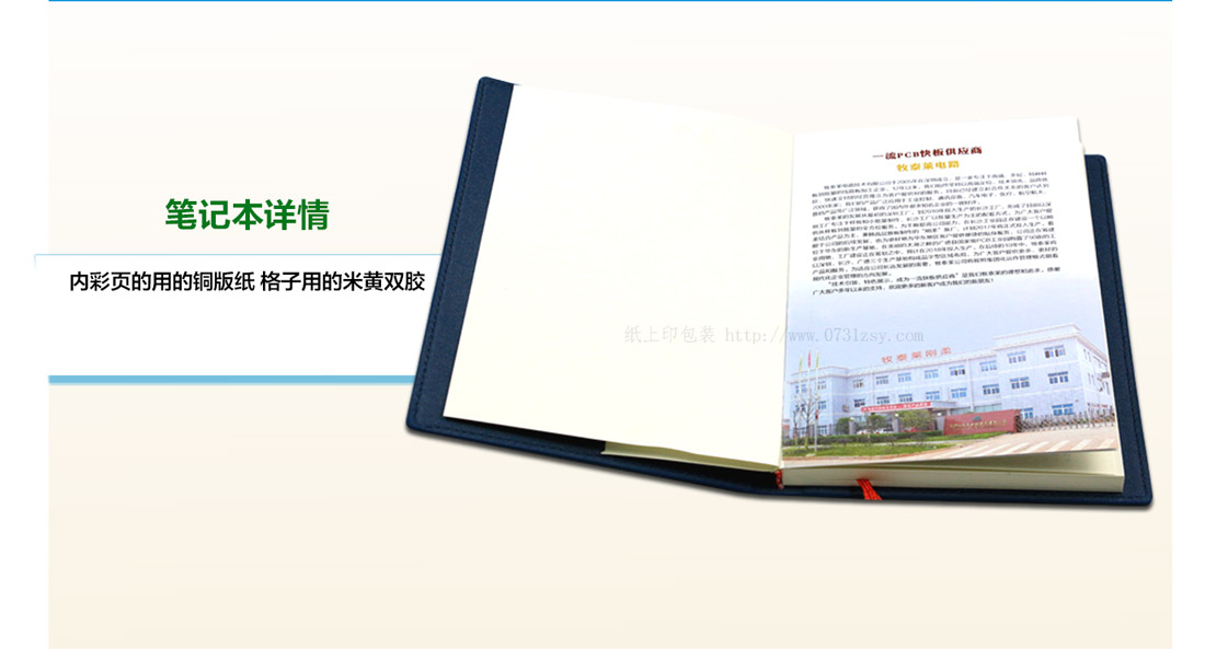 长沙皮革笔记本印刷