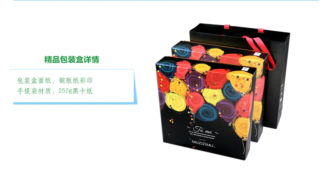 长沙礼盒包装厂