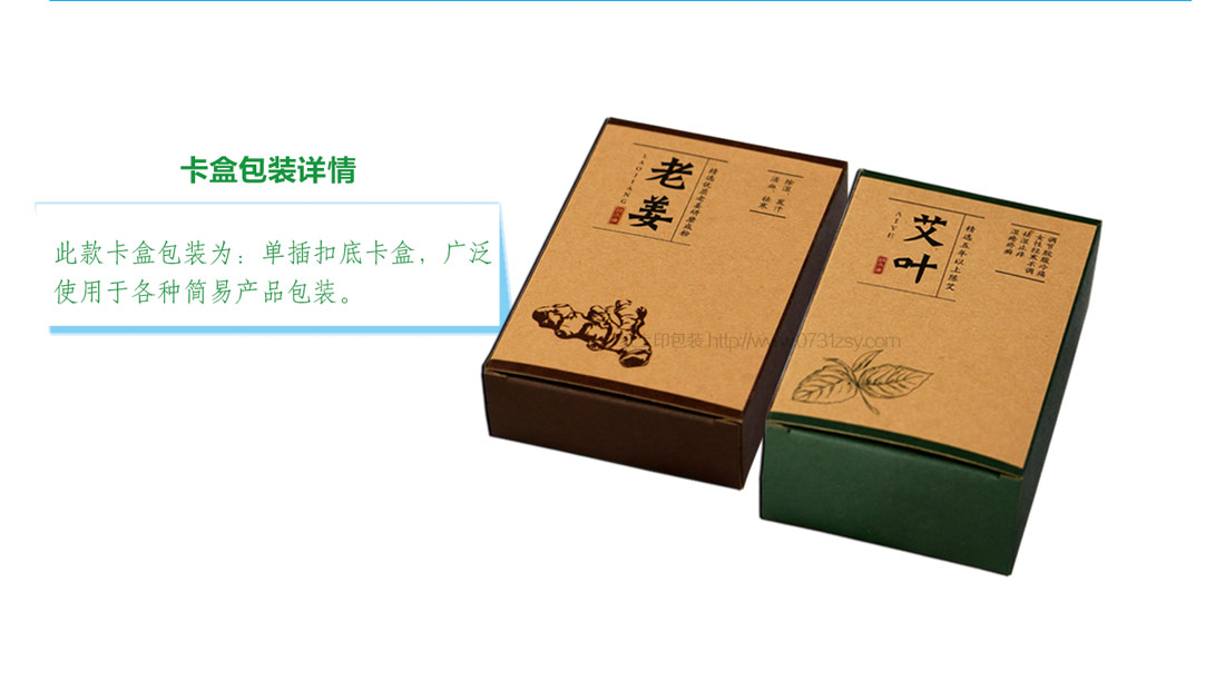 湖南做包装的厂家