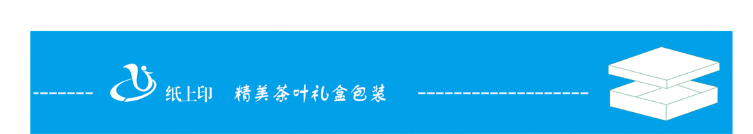 长沙茶叶包装