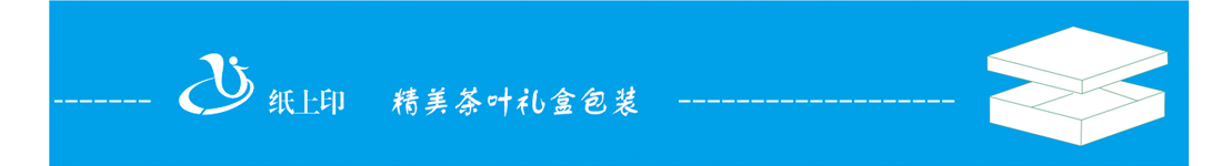 长沙茶叶包装