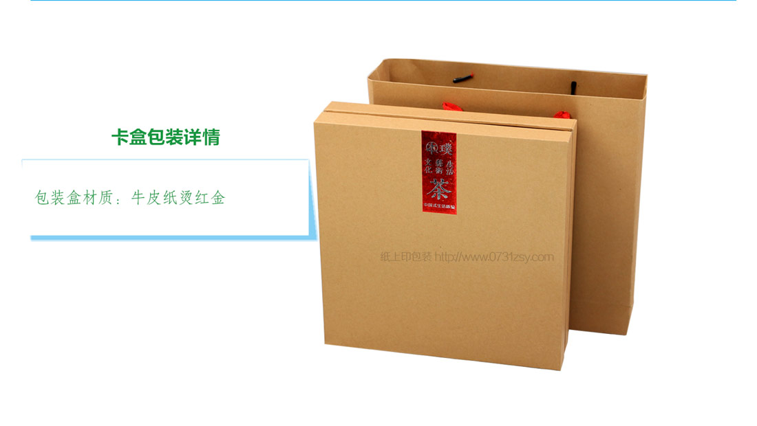 长沙牛皮纸盒包装厂