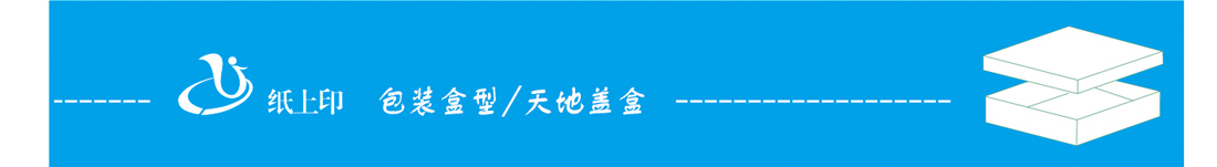 长沙牛皮纸盒包装厂