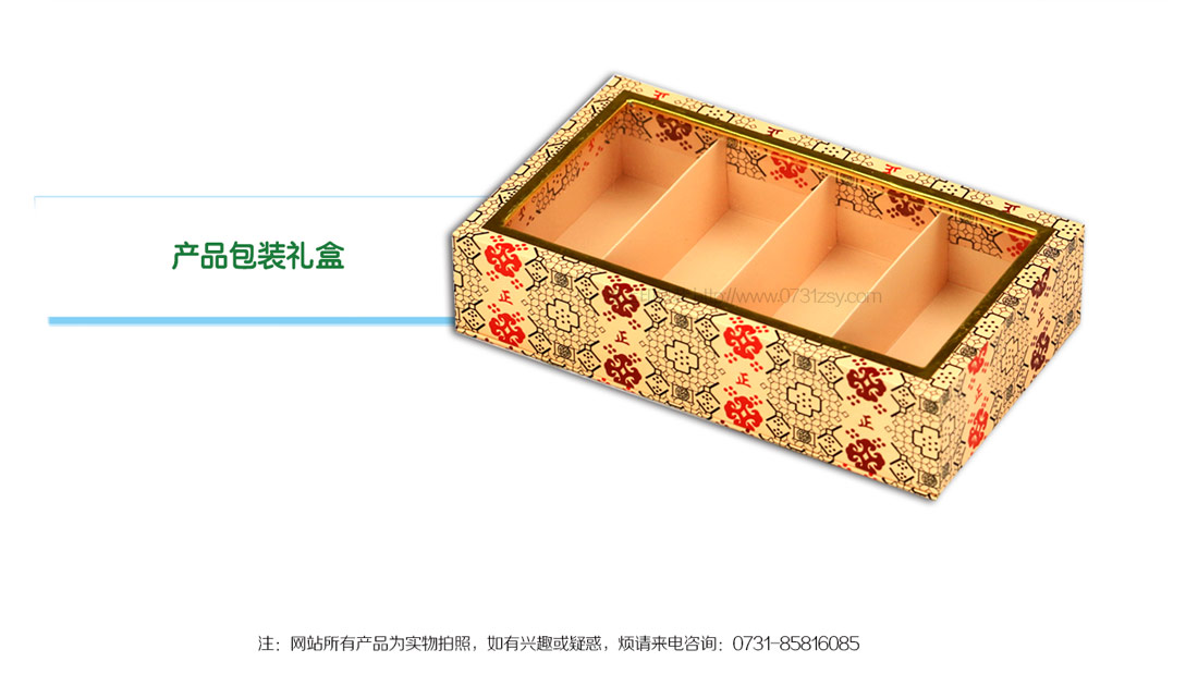 长沙精品包装